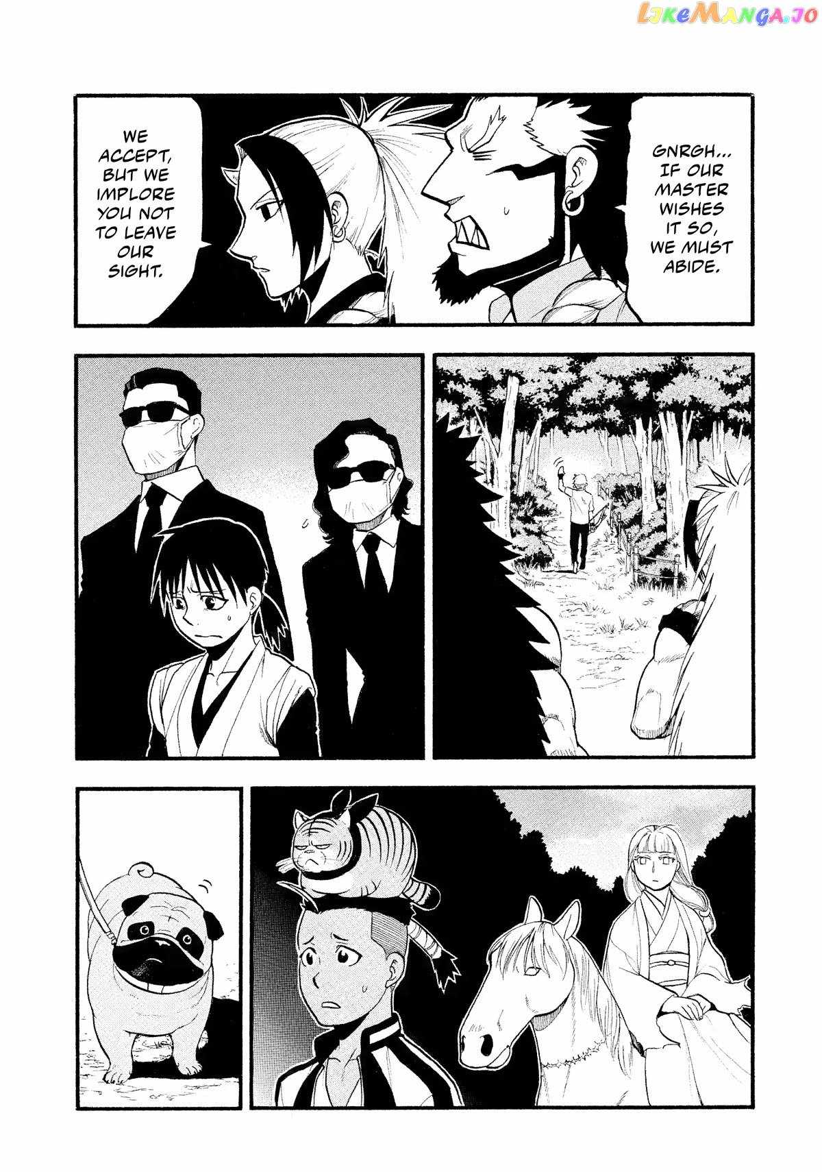 Yomi no Tsugai Chapter 19 - Page 15