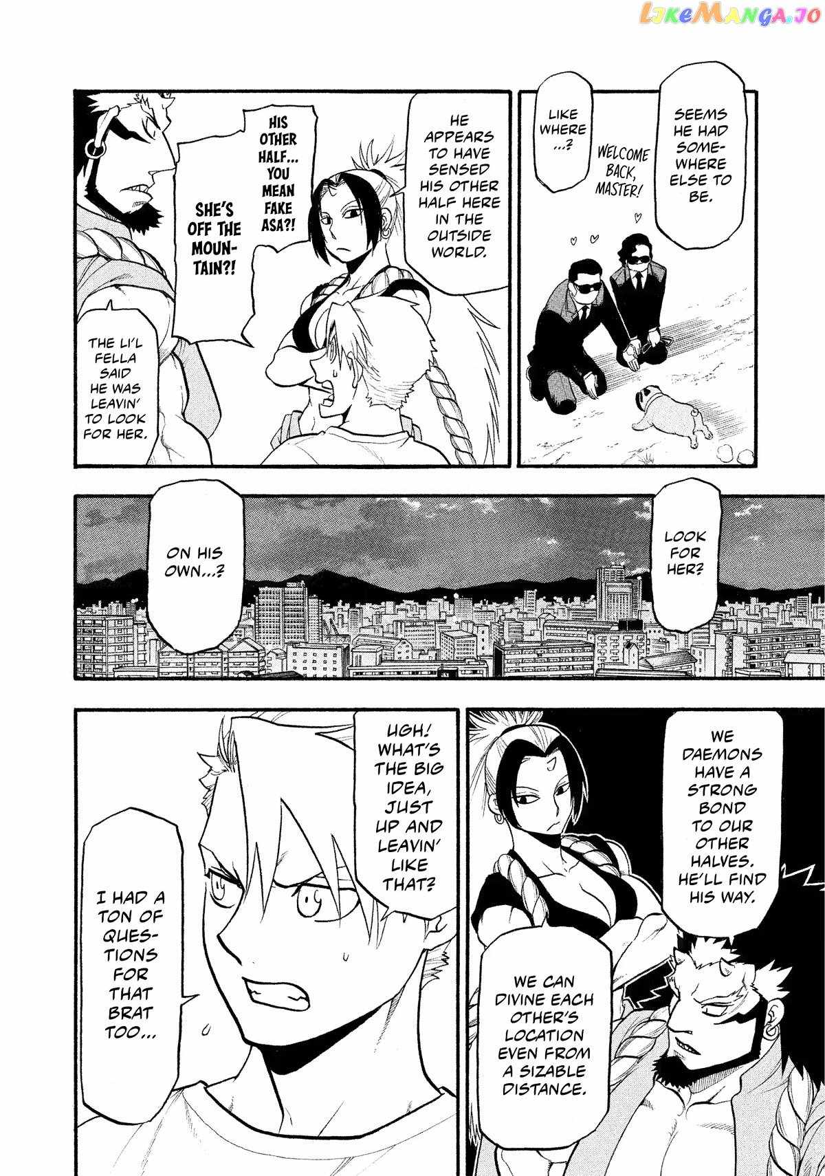 Yomi no Tsugai Chapter 19 - Page 25