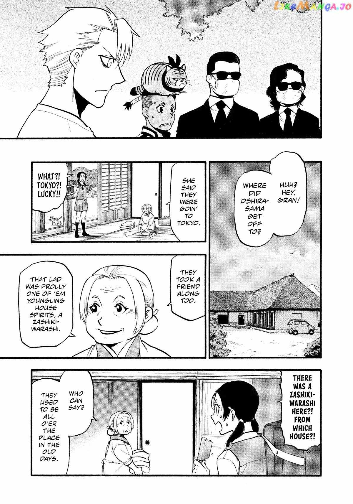 Yomi no Tsugai Chapter 19 - Page 6