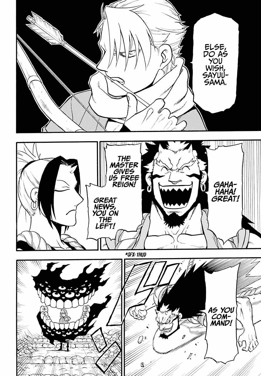 Yomi no Tsugai Chapter 2 - Page 16