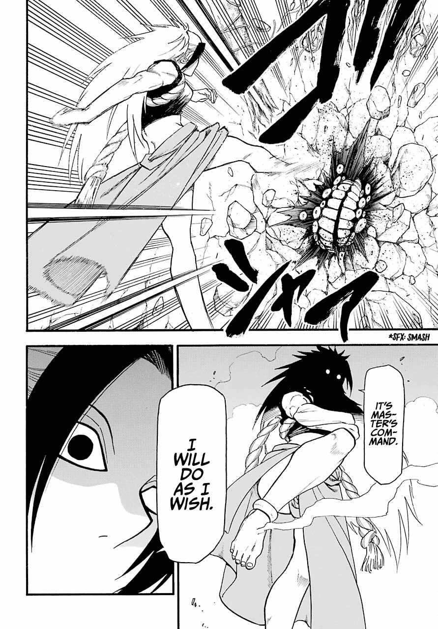Yomi no Tsugai Chapter 2 - Page 18