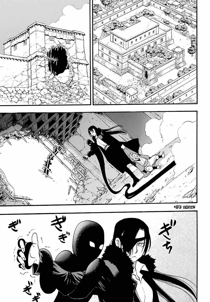 Yomi no Tsugai Chapter 2 - Page 4