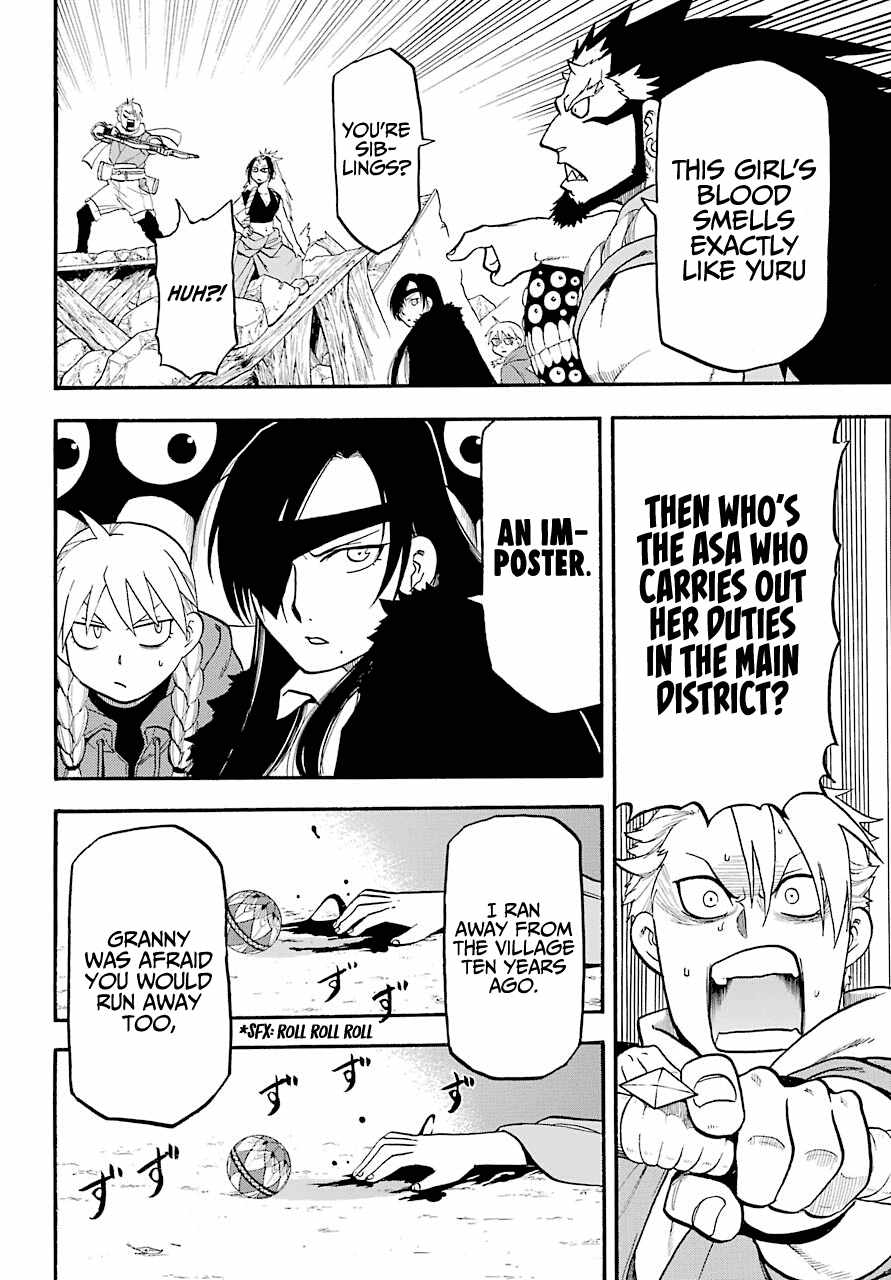 Yomi no Tsugai Chapter 2 - Page 32
