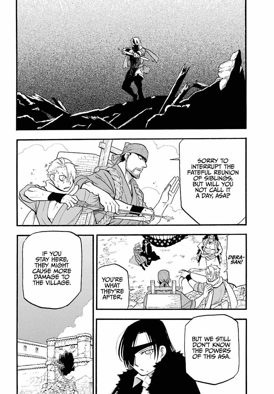 Yomi no Tsugai Chapter 2 - Page 34