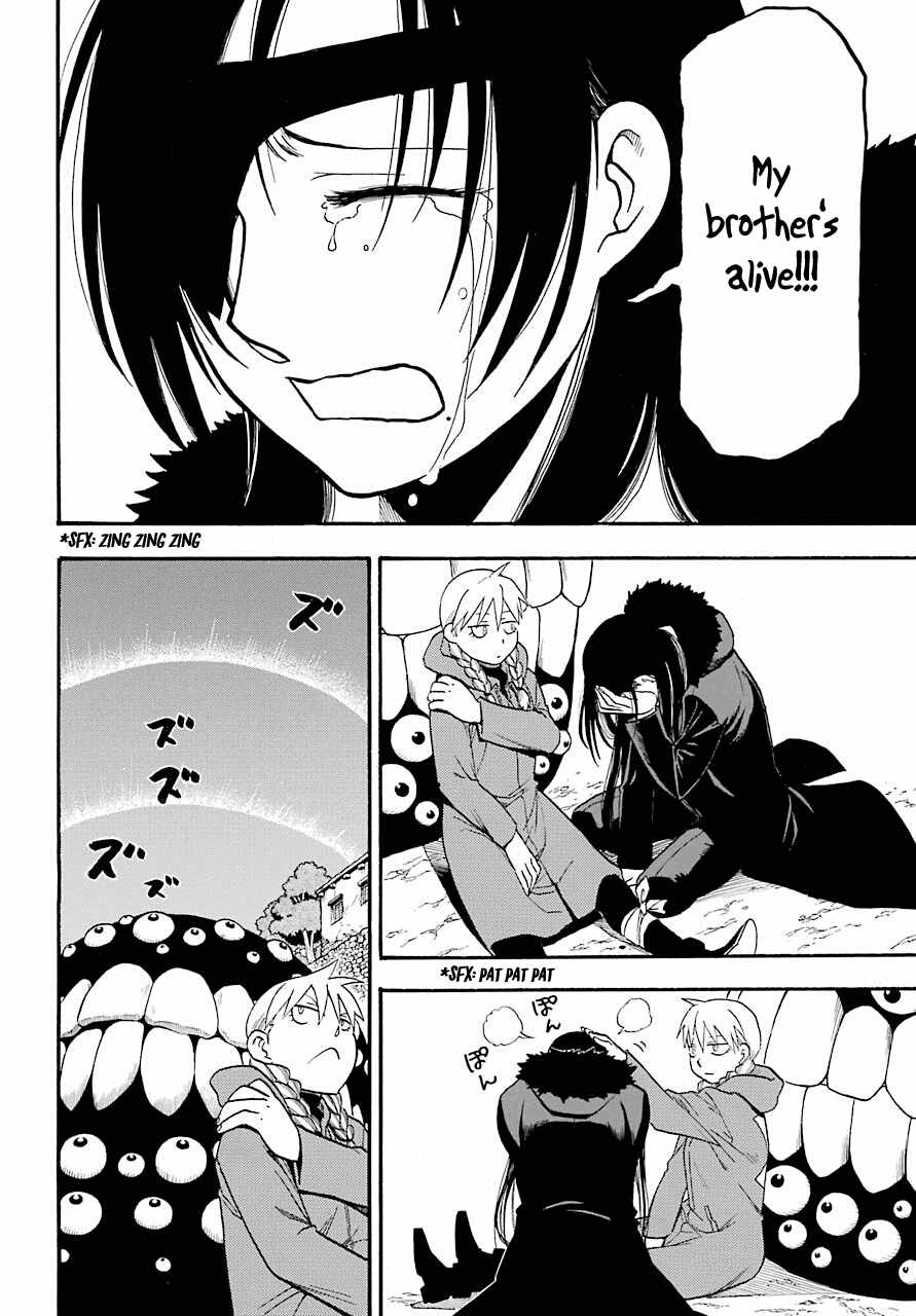 Yomi no Tsugai Chapter 2 - Page 38