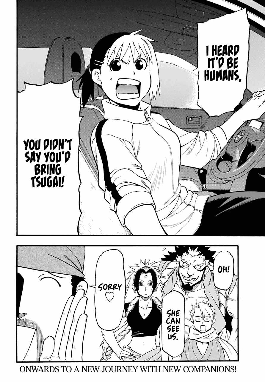 Yomi no Tsugai Chapter 2 - Page 44