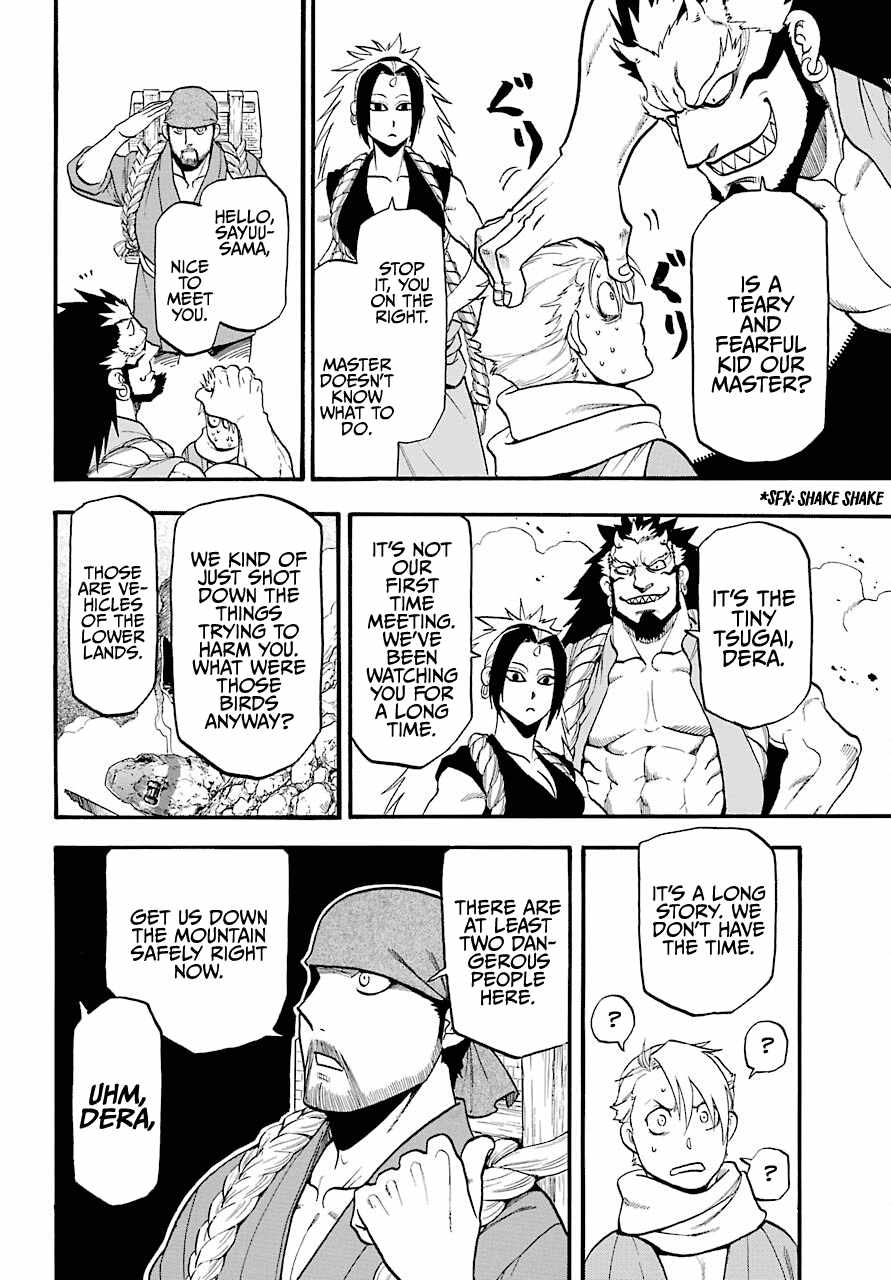 Yomi no Tsugai Chapter 2 - Page 10