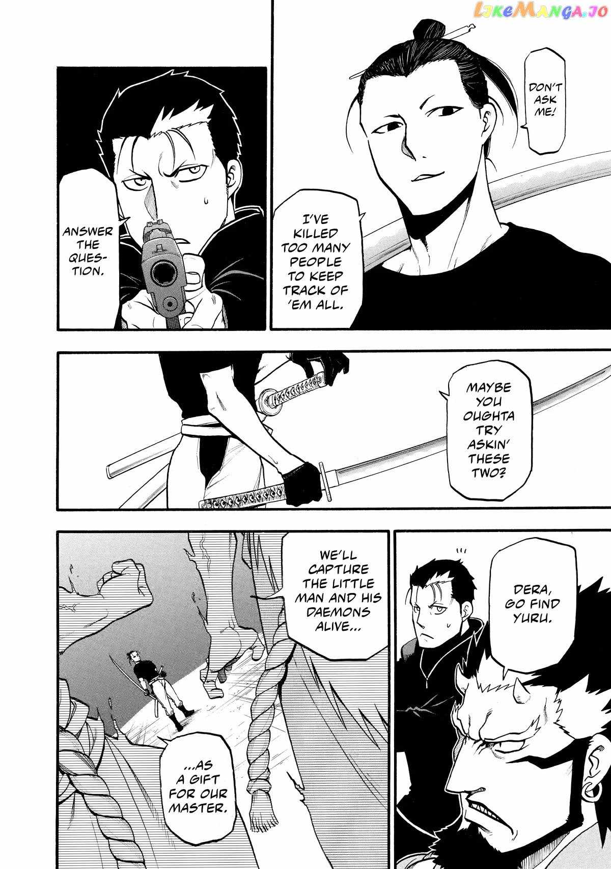 Yomi no Tsugai Chapter 21 - Page 12