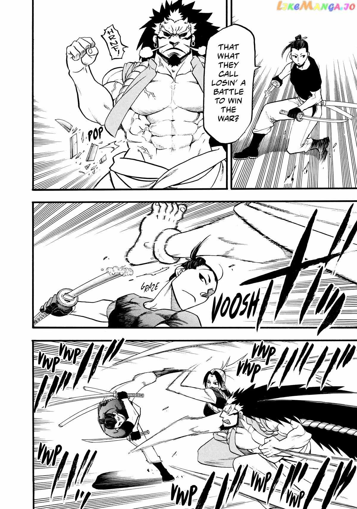 Yomi no Tsugai Chapter 21 - Page 32