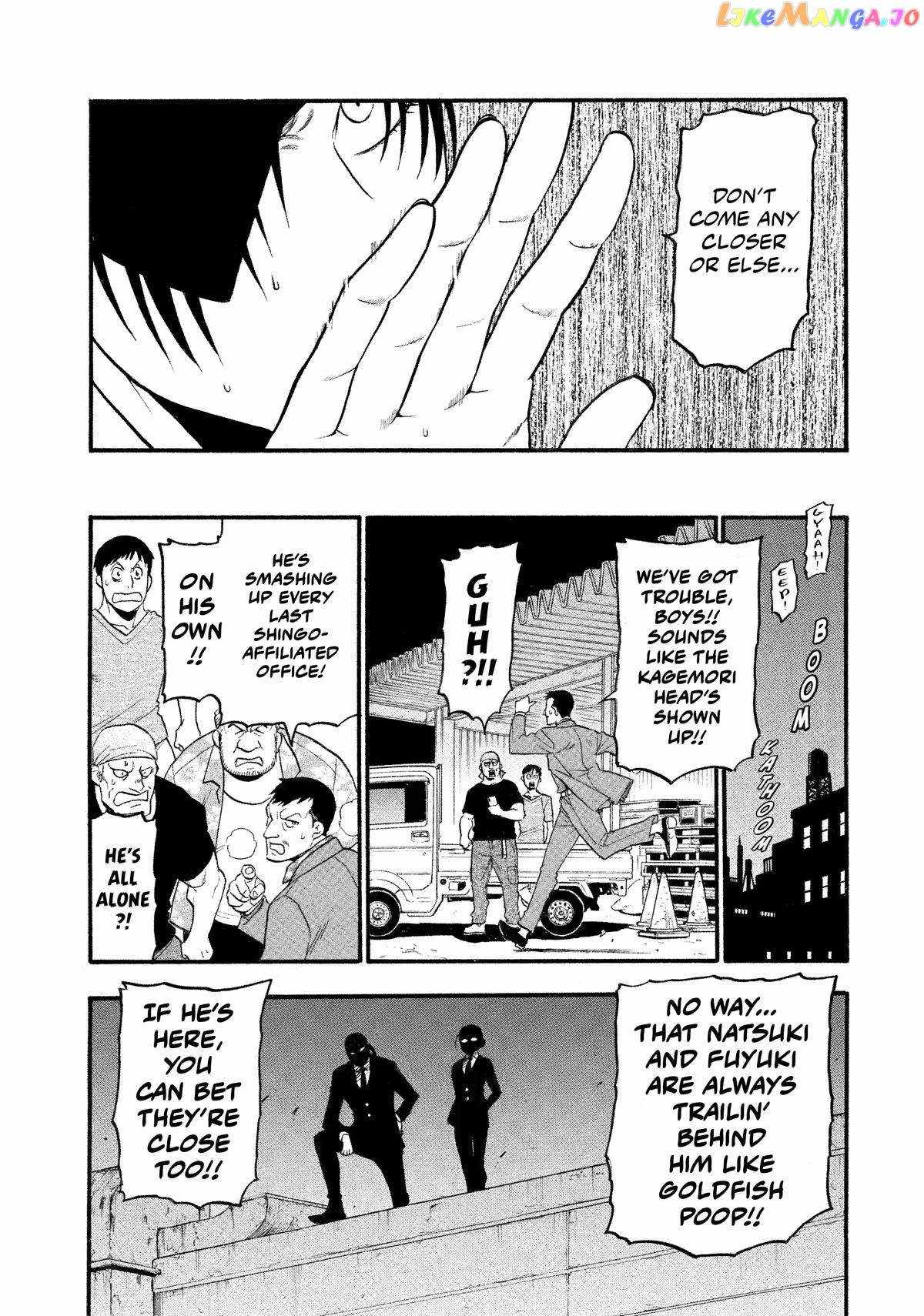 Yomi no Tsugai Chapter 22 - Page 15