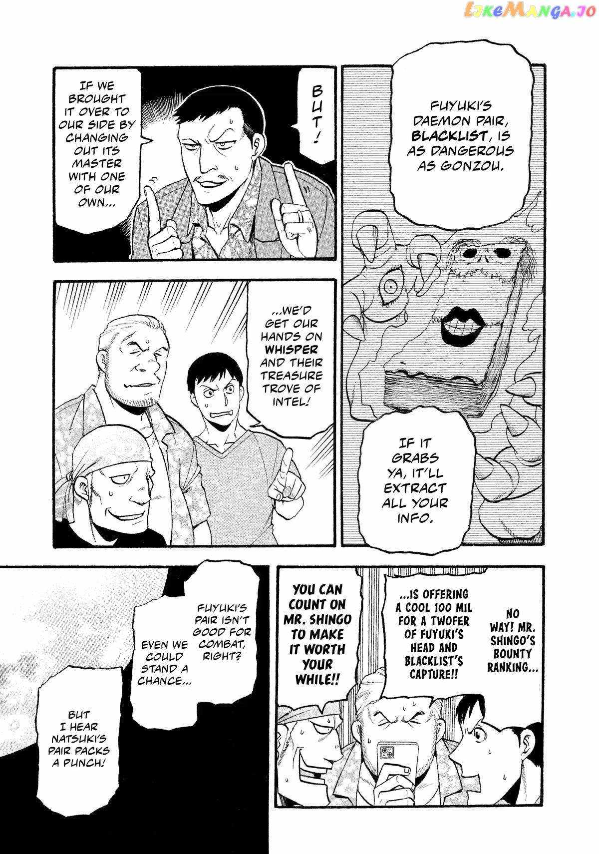 Yomi no Tsugai Chapter 22 - Page 16