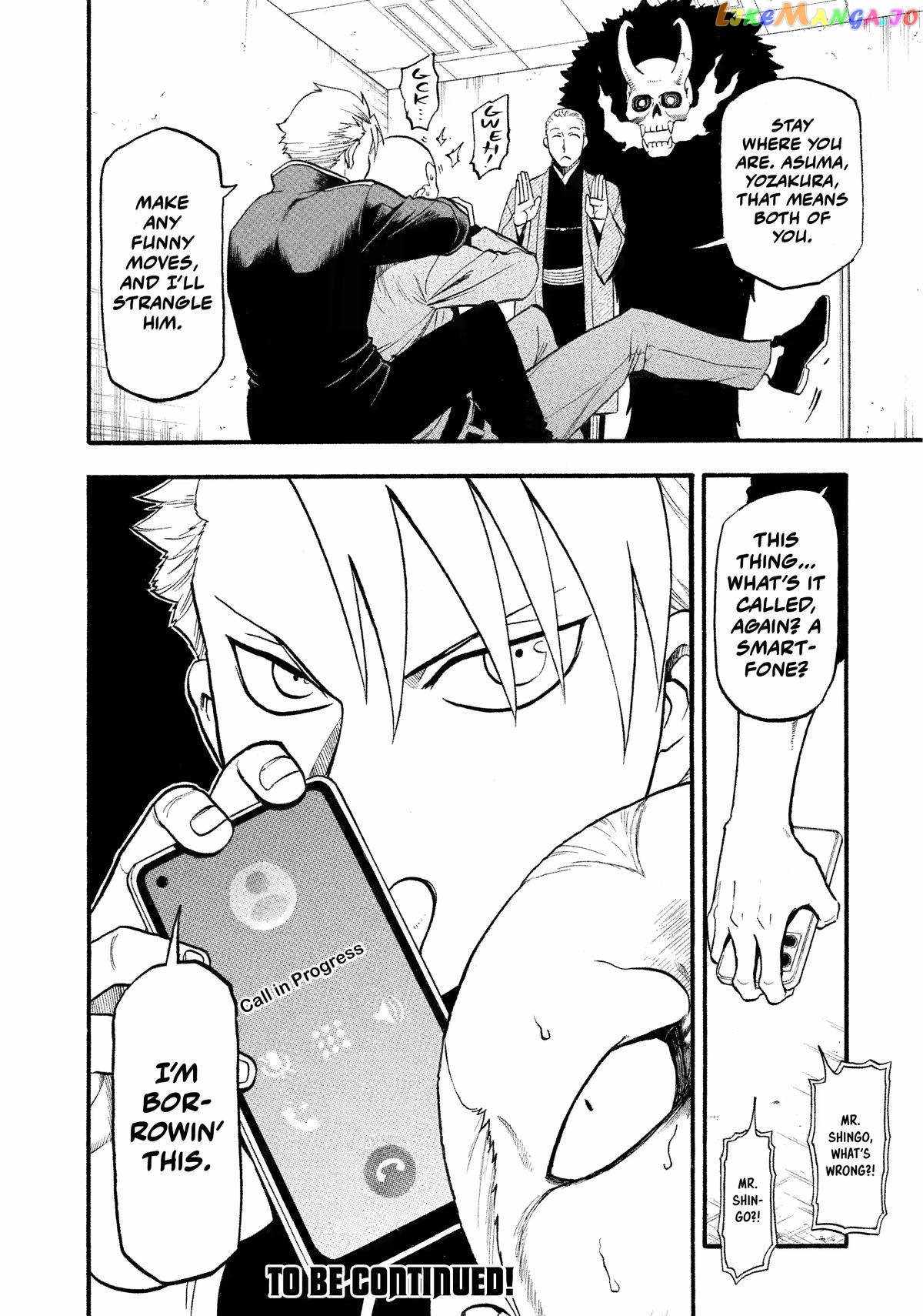 Yomi no Tsugai Chapter 22 - Page 39