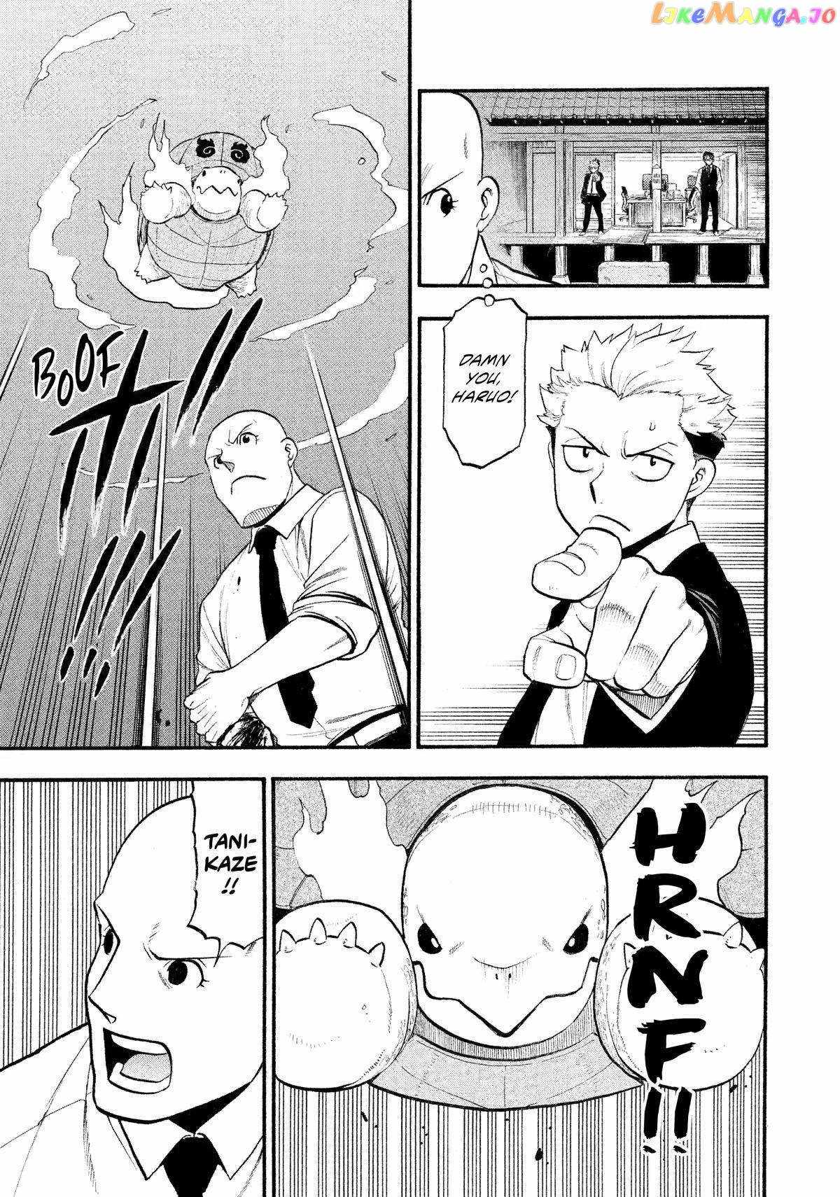 Yomi no Tsugai Chapter 23 - Page 13