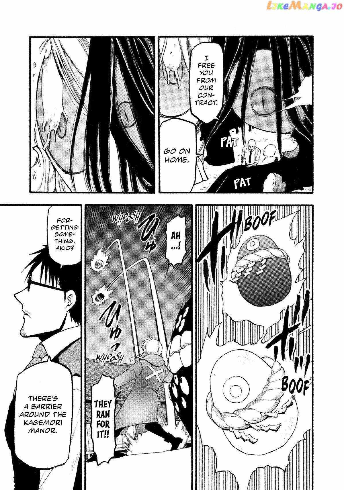 Yomi no Tsugai Chapter 23 - Page 21