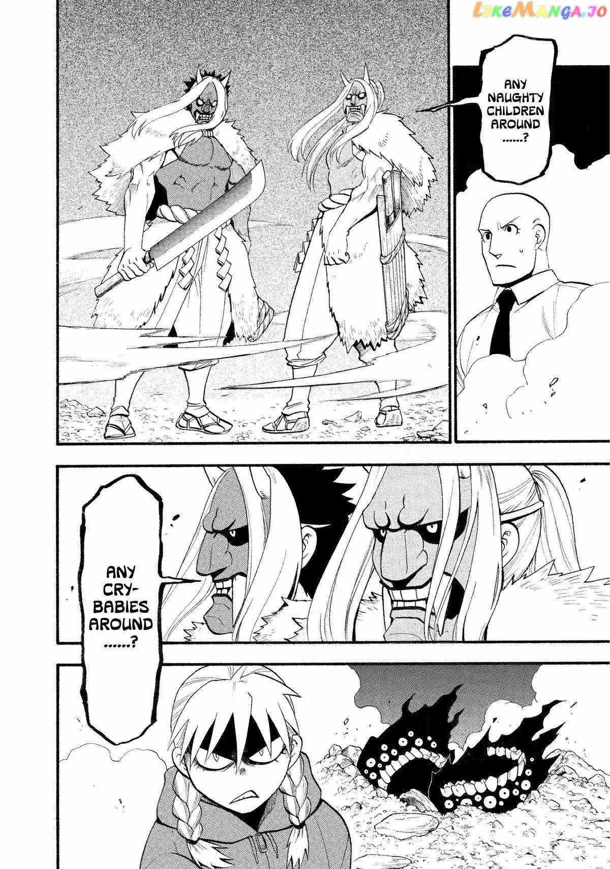 Yomi no Tsugai Chapter 23 - Page 26