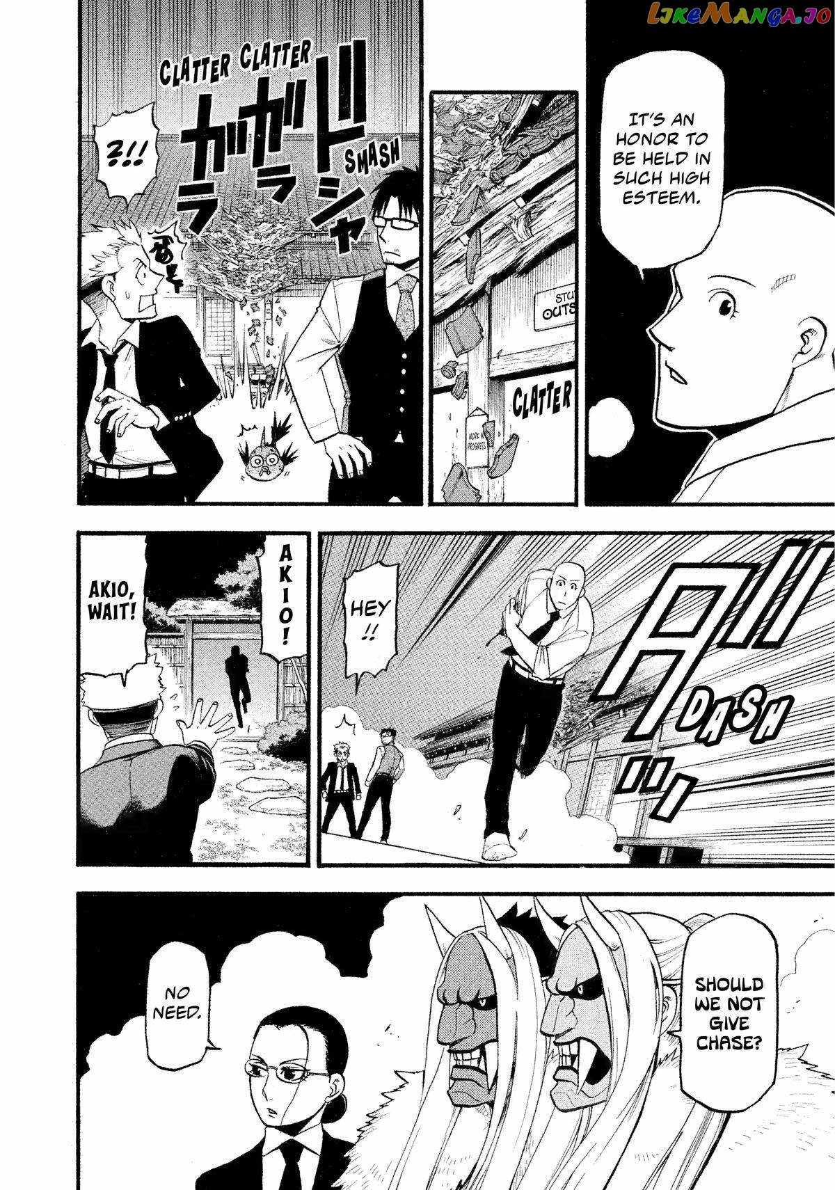 Yomi no Tsugai Chapter 23 - Page 30