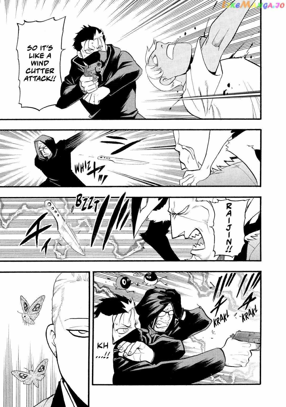 Yomi no Tsugai Chapter 24 - Page 13