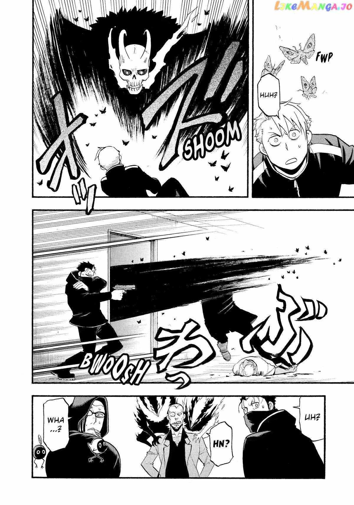 Yomi no Tsugai Chapter 24 - Page 14