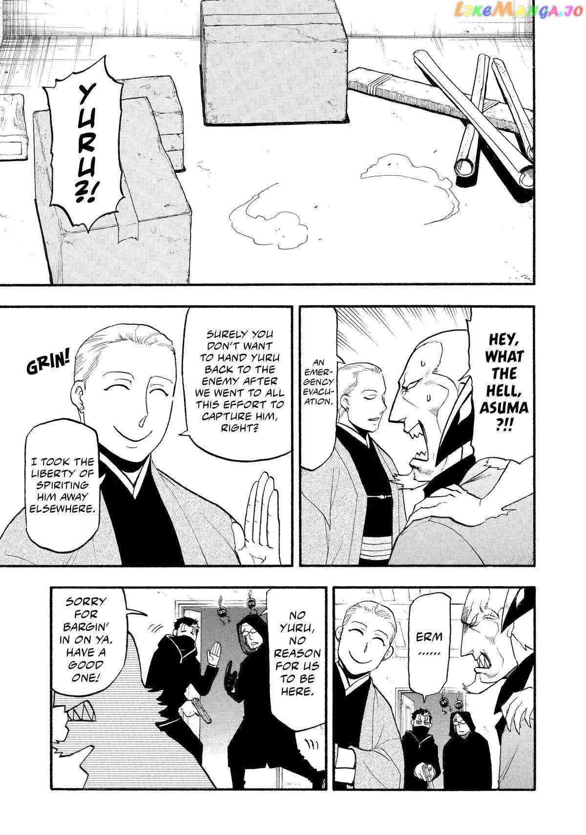 Yomi no Tsugai Chapter 24 - Page 15