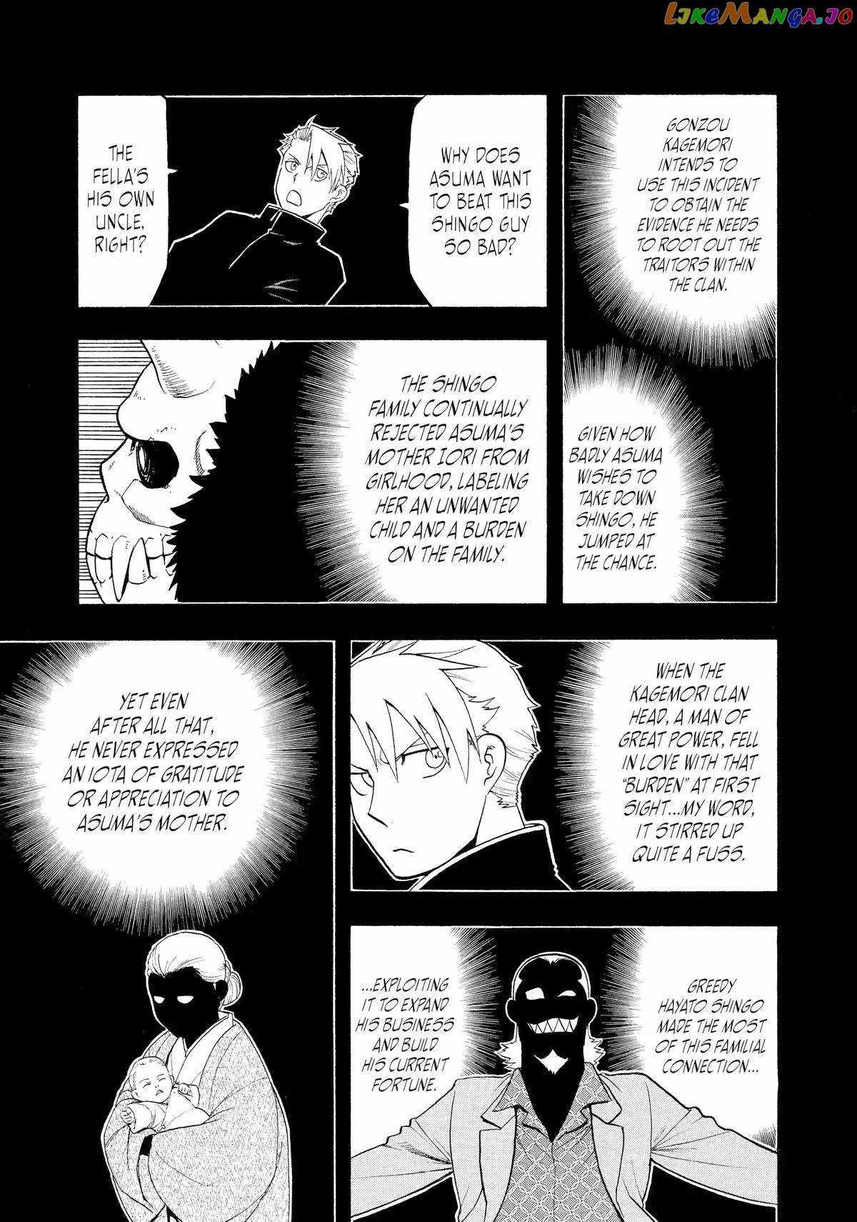 Yomi no Tsugai Chapter 24 - Page 21