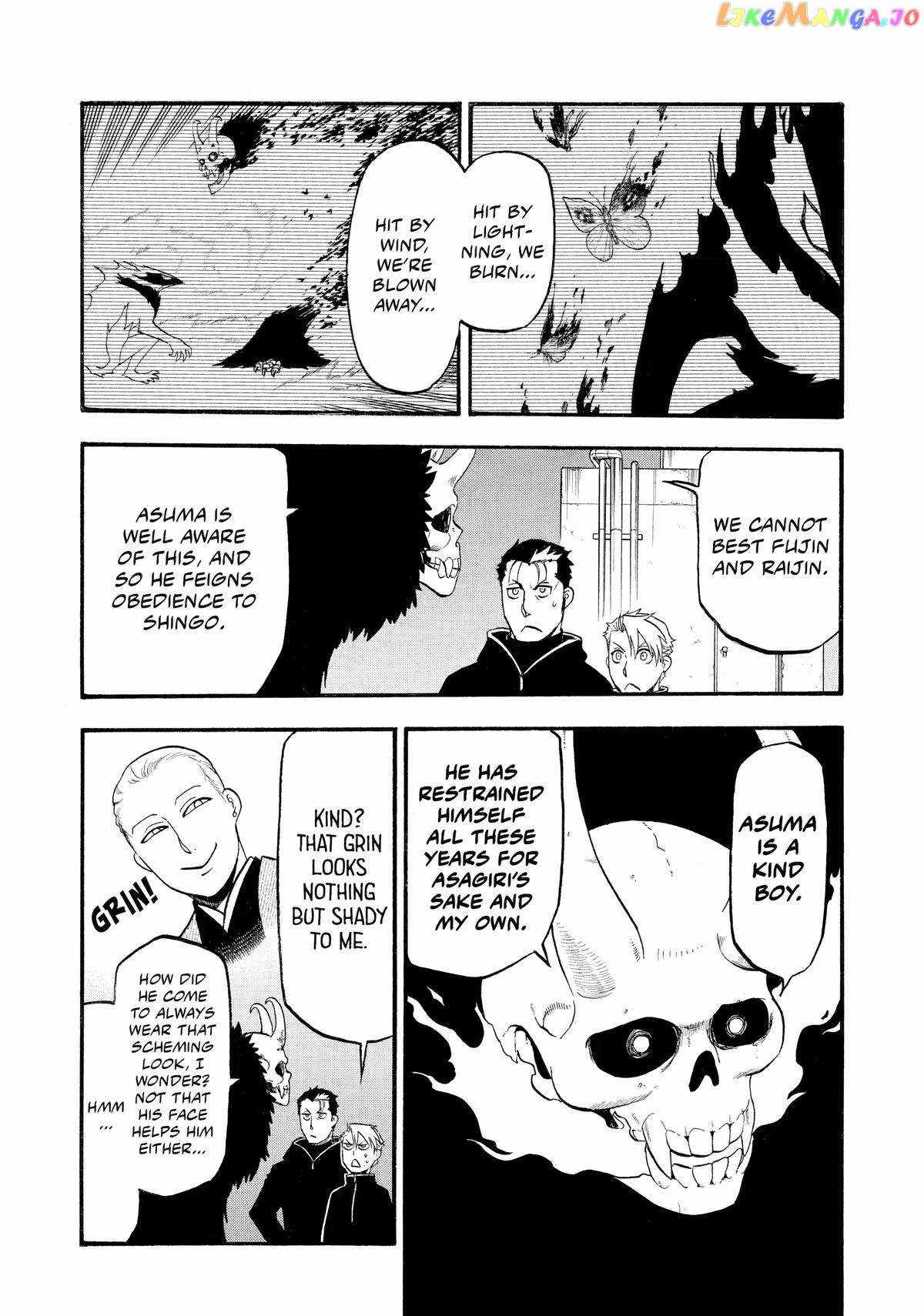 Yomi no Tsugai Chapter 24 - Page 23