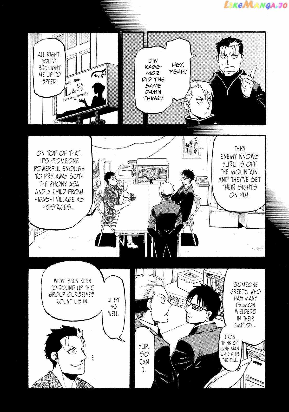 Yomi no Tsugai Chapter 24 - Page 30