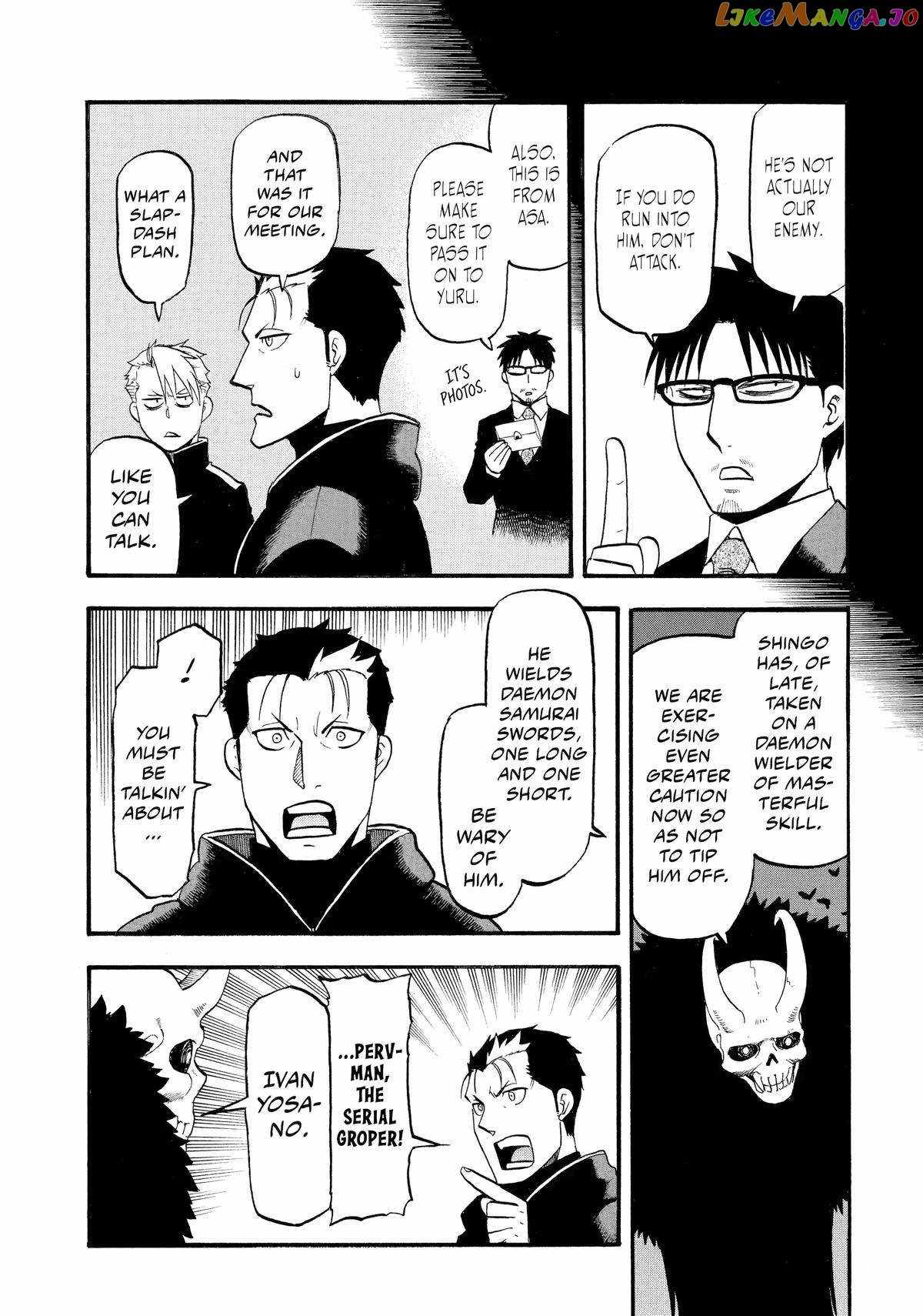 Yomi no Tsugai Chapter 24 - Page 32