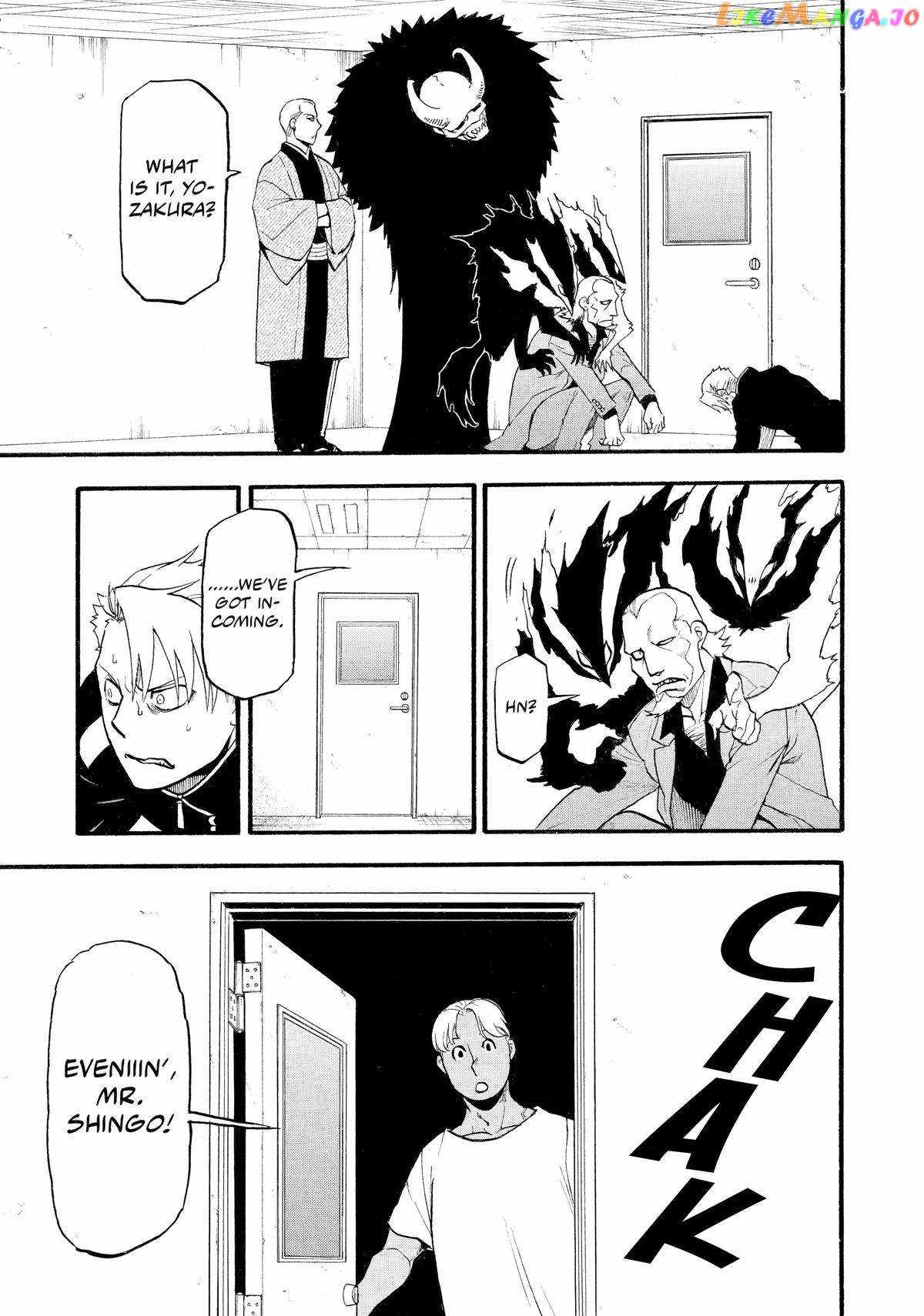 Yomi no Tsugai Chapter 24 - Page 9