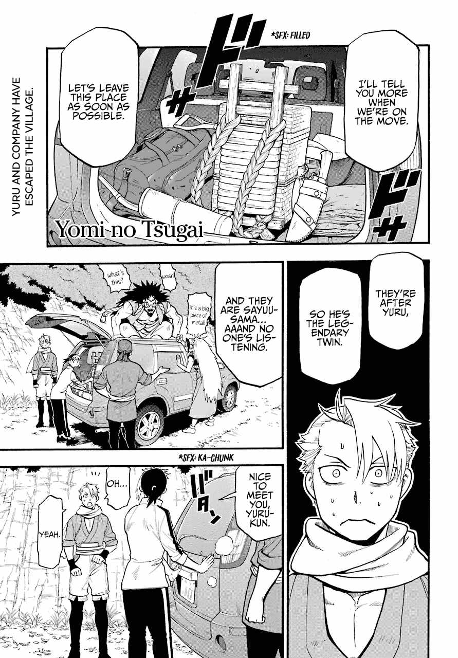 Yomi no Tsugai Chapter 3 - Page 2