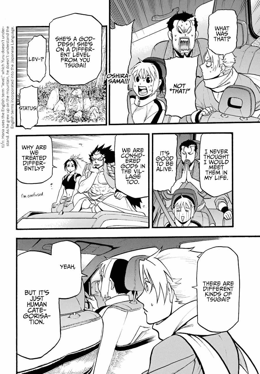 Yomi no Tsugai Chapter 3 - Page 11