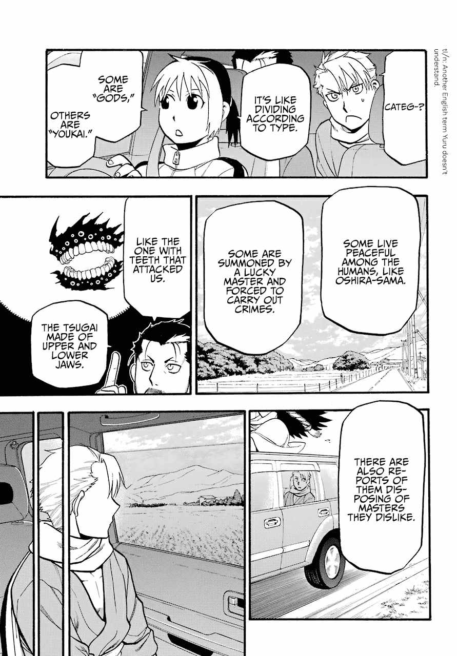 Yomi no Tsugai Chapter 3 - Page 12