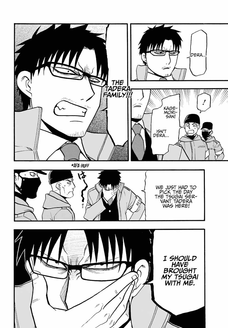 Yomi no Tsugai Chapter 3 - Page 17