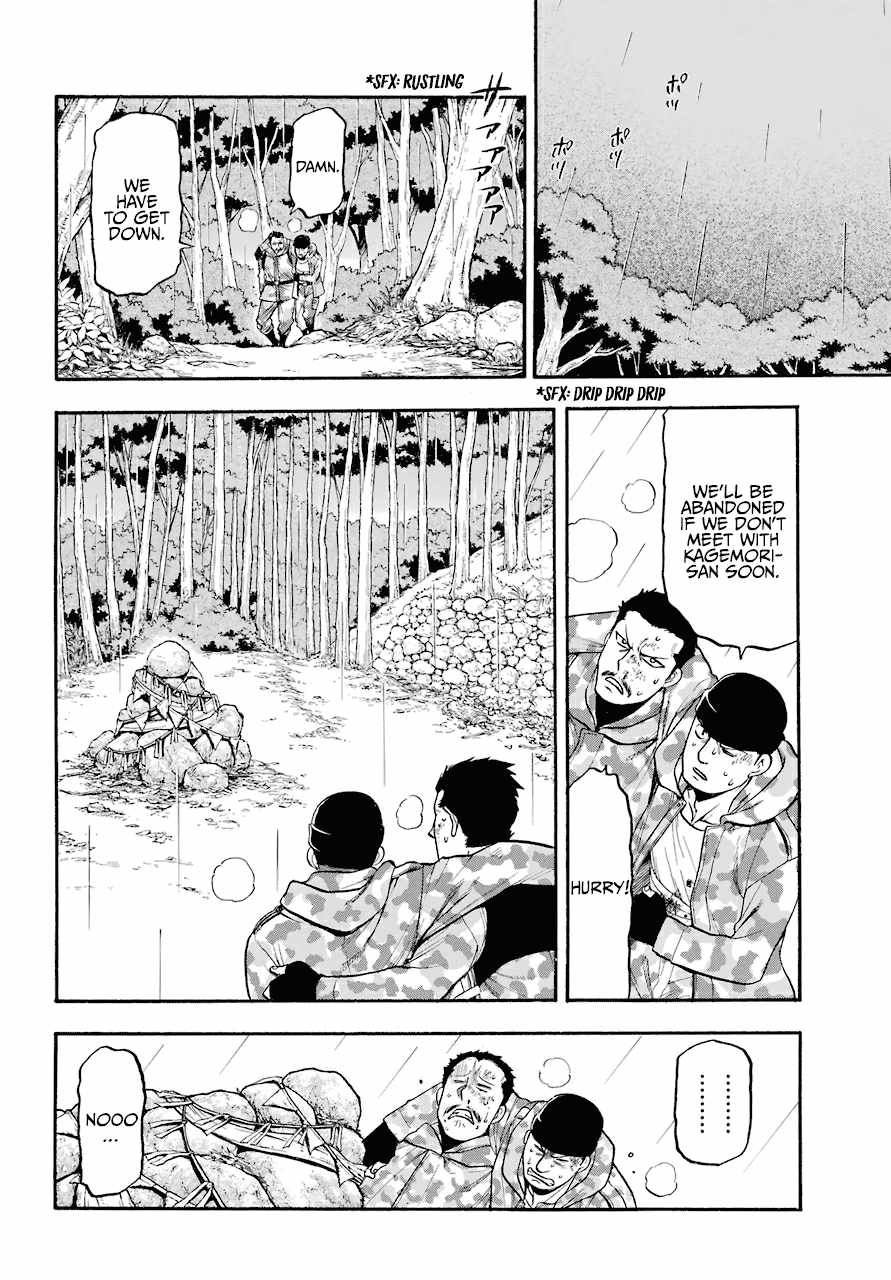 Yomi no Tsugai Chapter 3 - Page 19