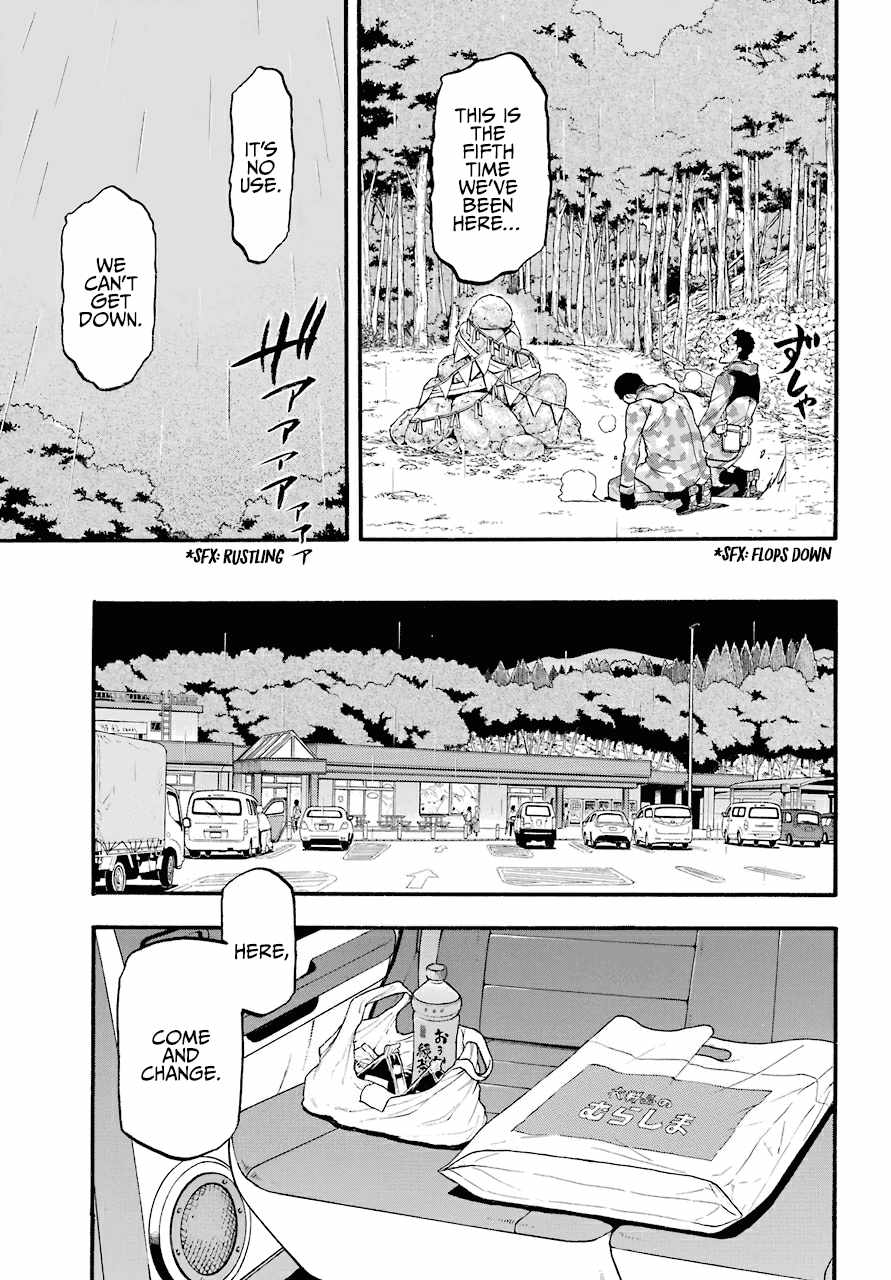 Yomi no Tsugai Chapter 3 - Page 20