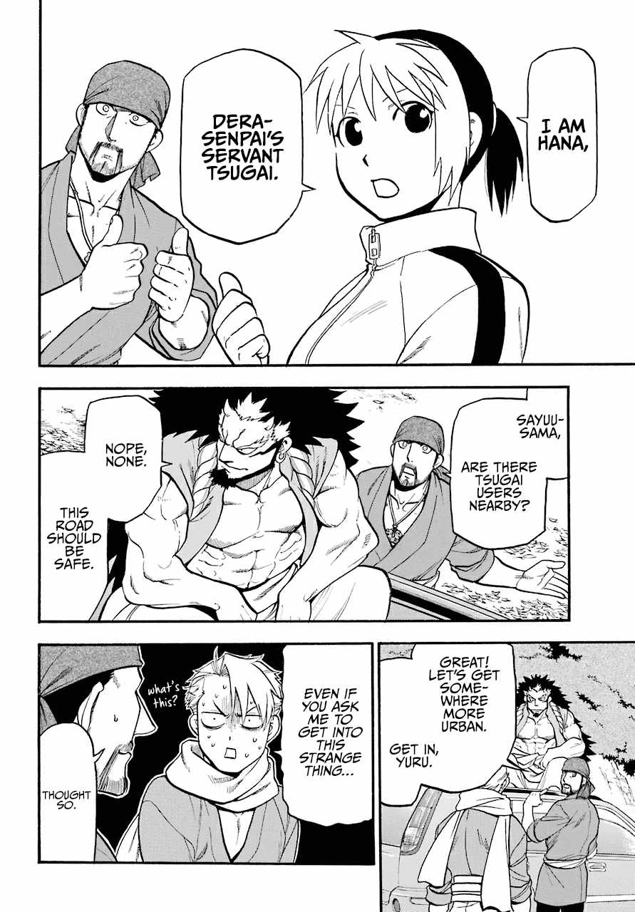 Yomi no Tsugai Chapter 3 - Page 3