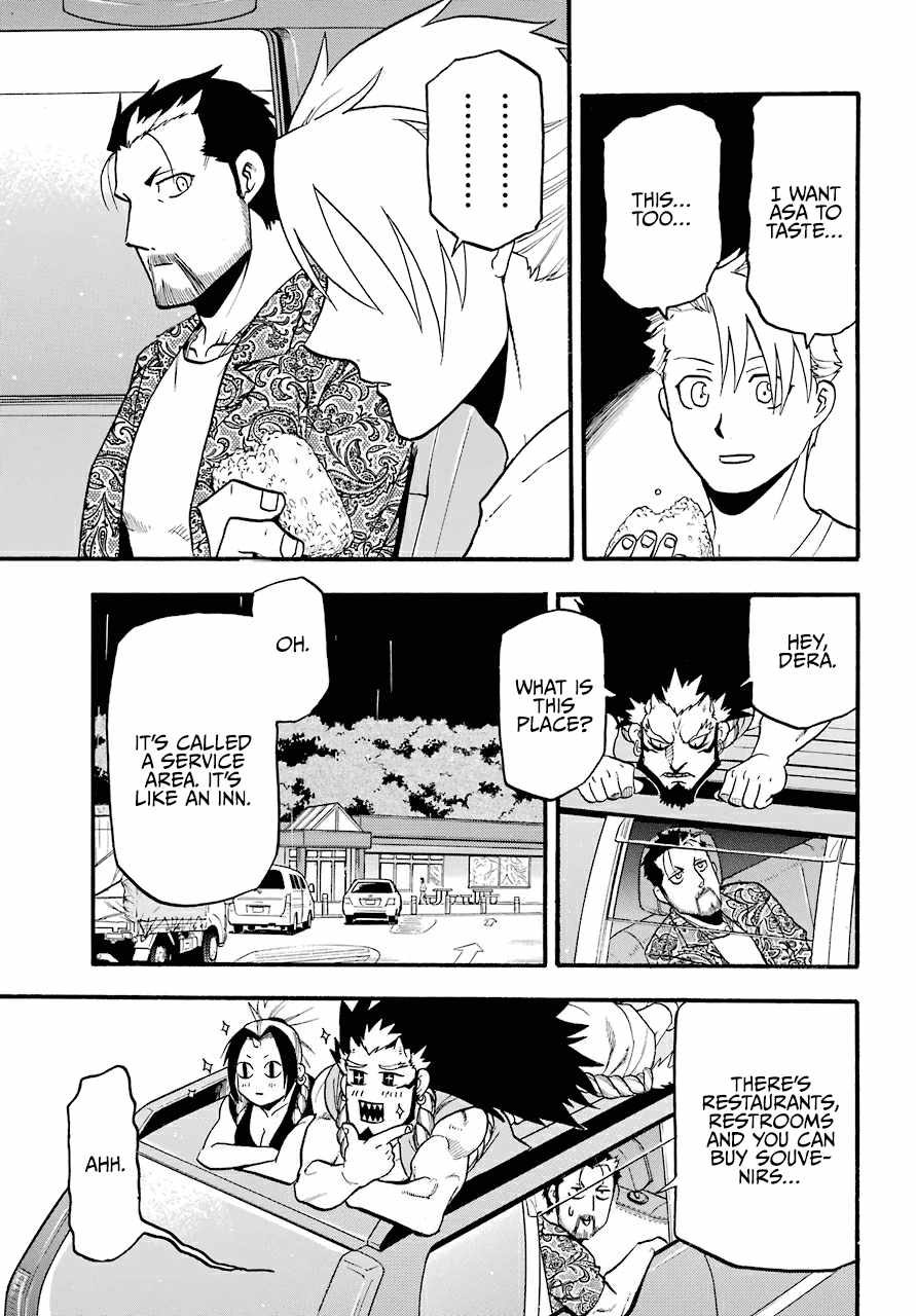 Yomi no Tsugai Chapter 3 - Page 22