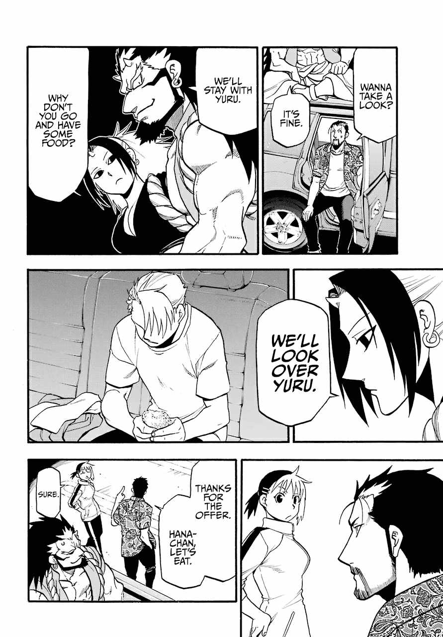Yomi no Tsugai Chapter 3 - Page 23