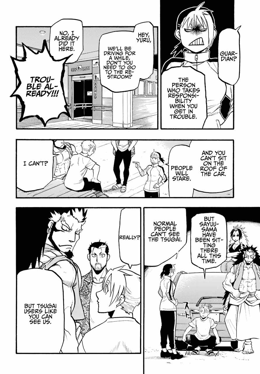 Yomi no Tsugai Chapter 3 - Page 33