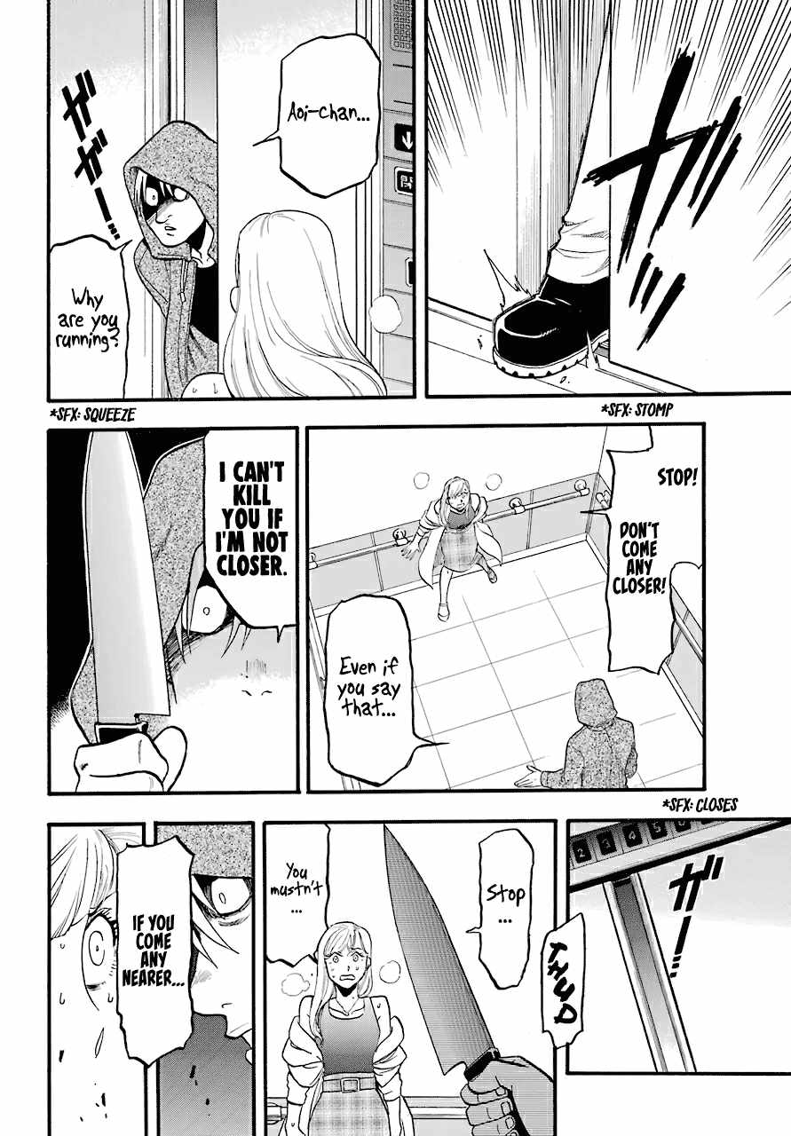 Yomi no Tsugai Chapter 3 - Page 37