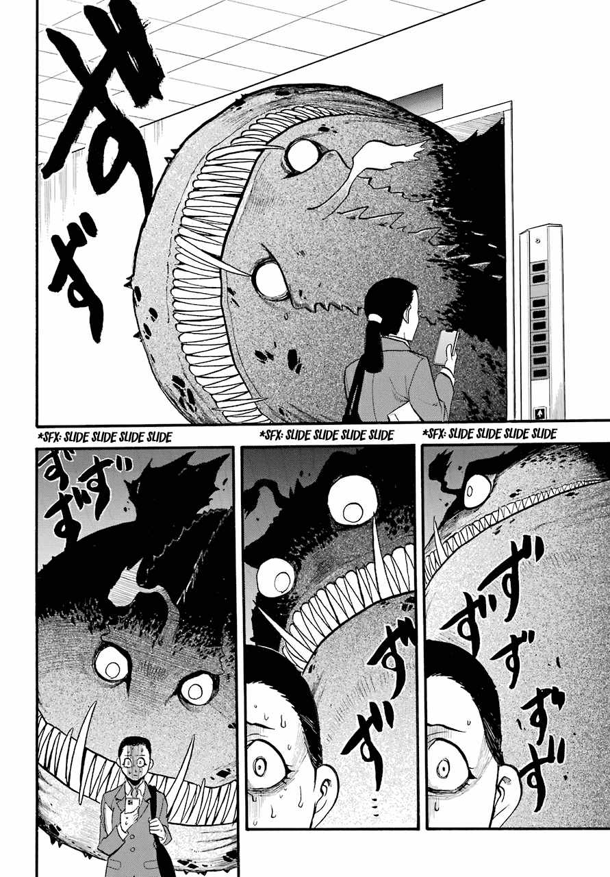 Yomi no Tsugai Chapter 3 - Page 40