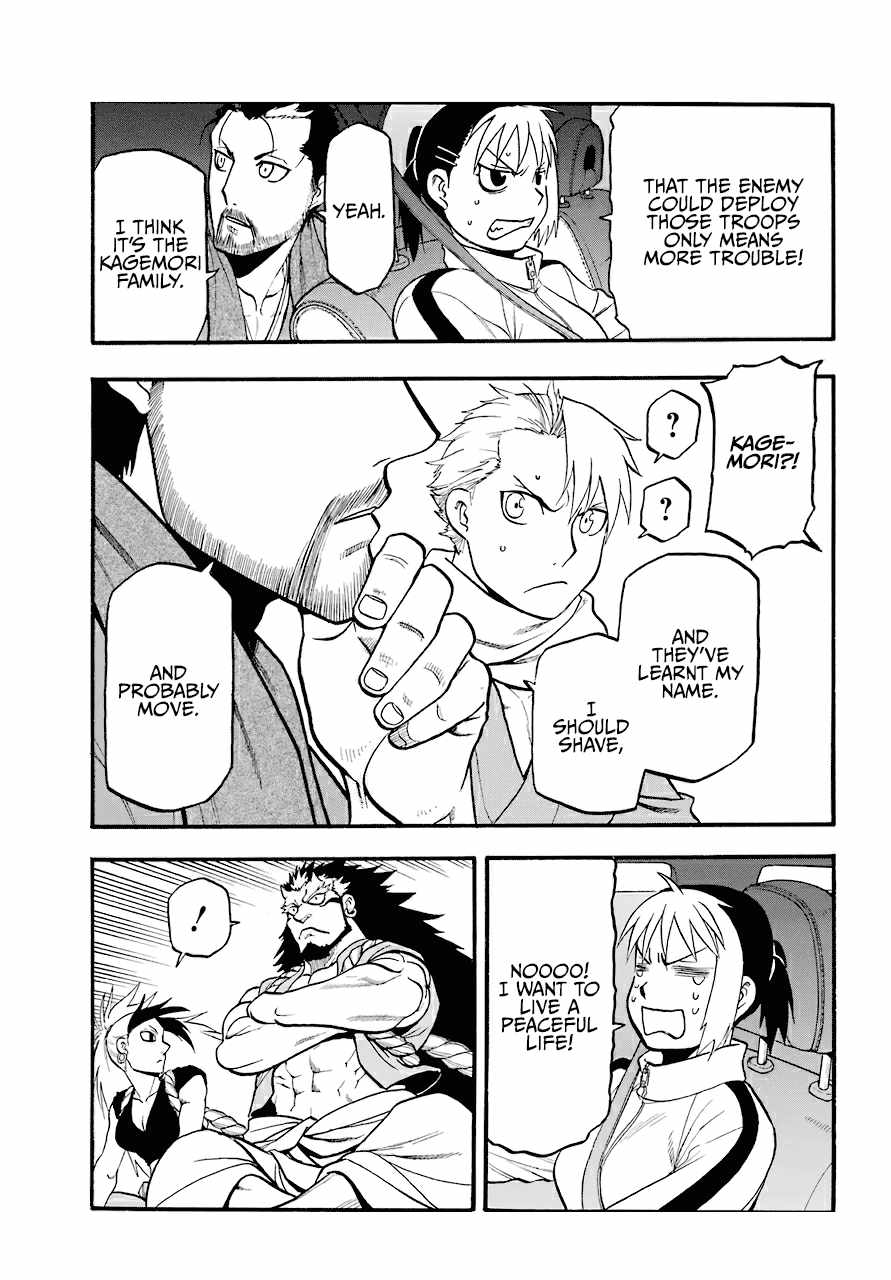 Yomi no Tsugai Chapter 3 - Page 6