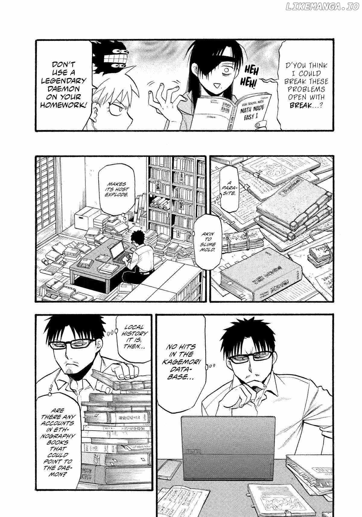 Yomi no Tsugai Chapter 32 - Page 17