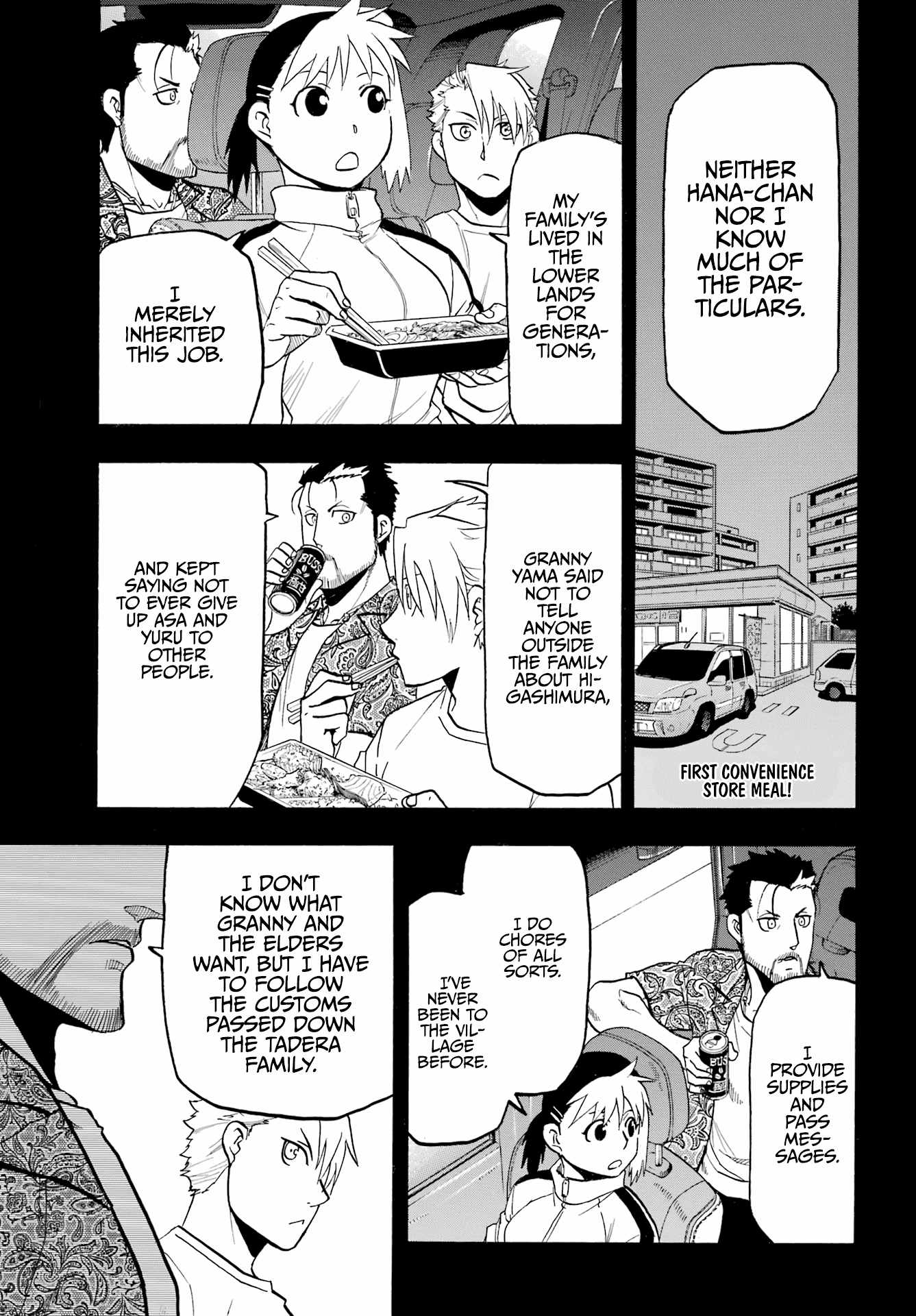 Yomi no Tsugai Chapter 4 - Page 2