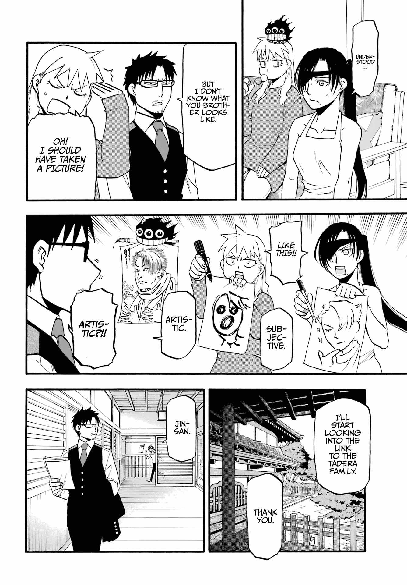 Yomi no Tsugai Chapter 4 - Page 29