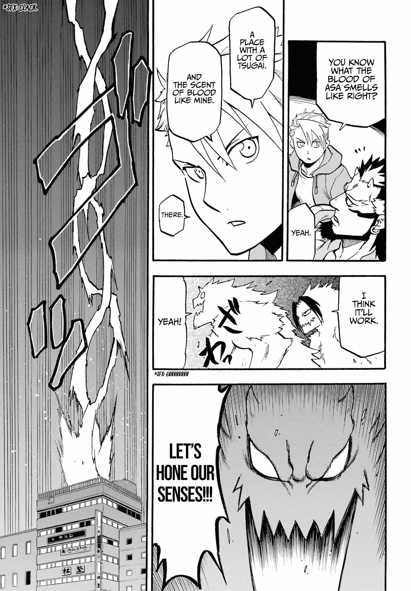 Yomi no Tsugai Chapter 4 - Page 34