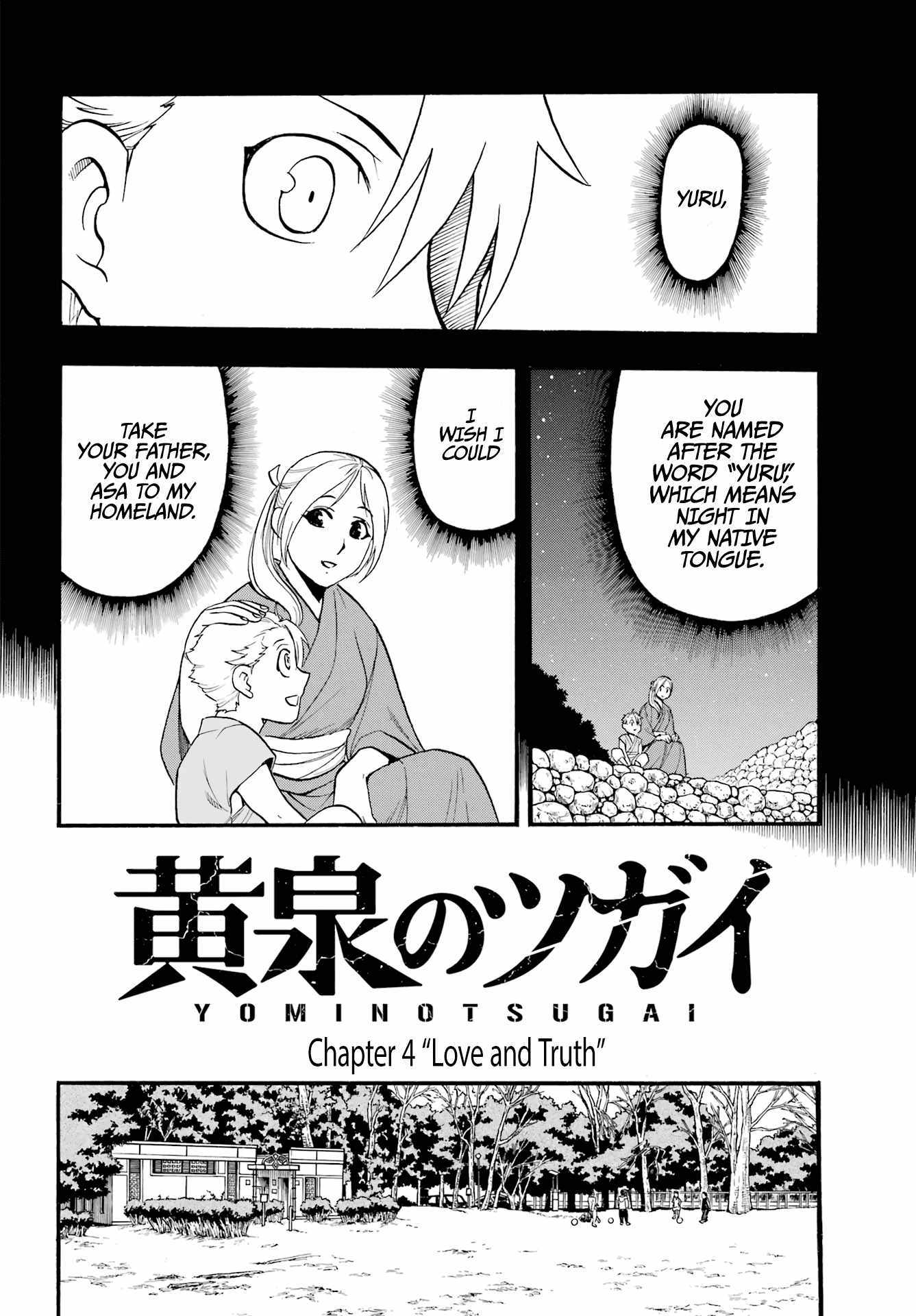 Yomi no Tsugai Chapter 4 - Page 9