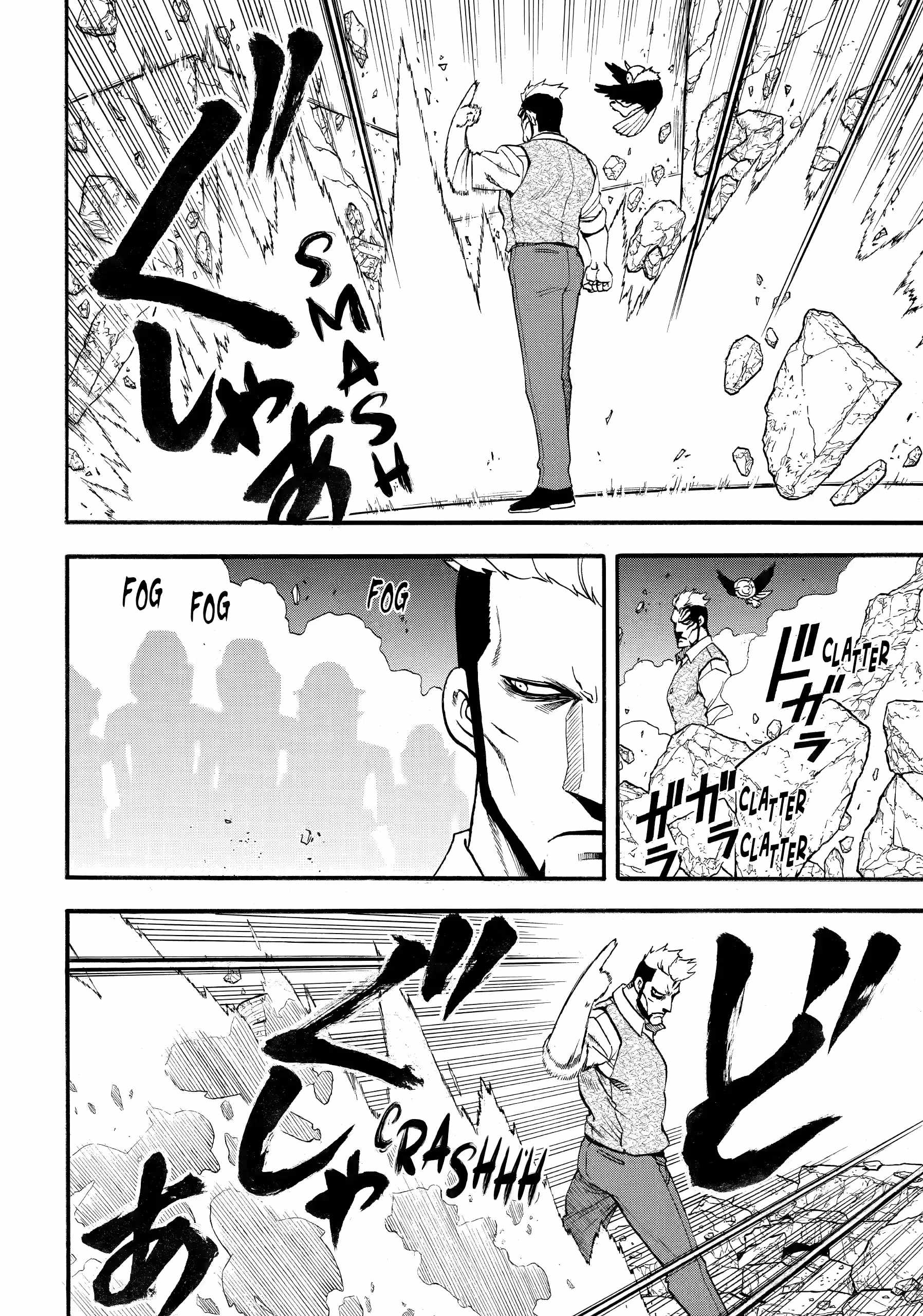 Yomi no Tsugai Chapter 45 - Page 20
