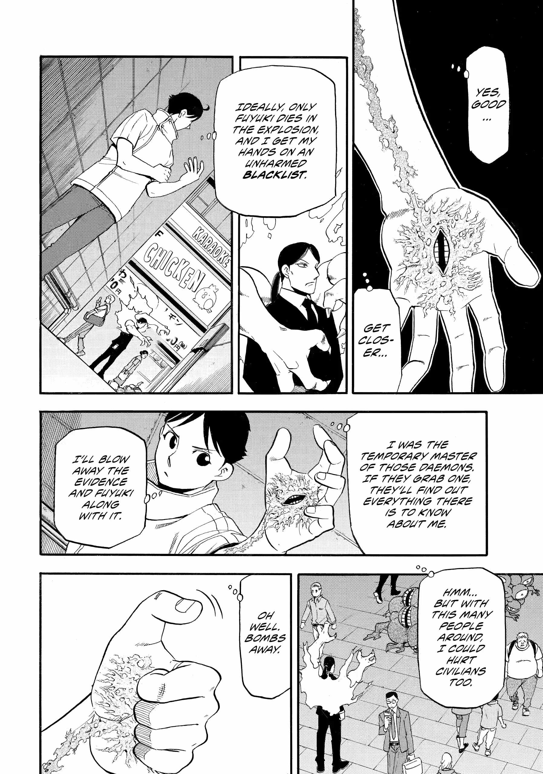 Yomi no Tsugai Chapter 46 - Page 32
