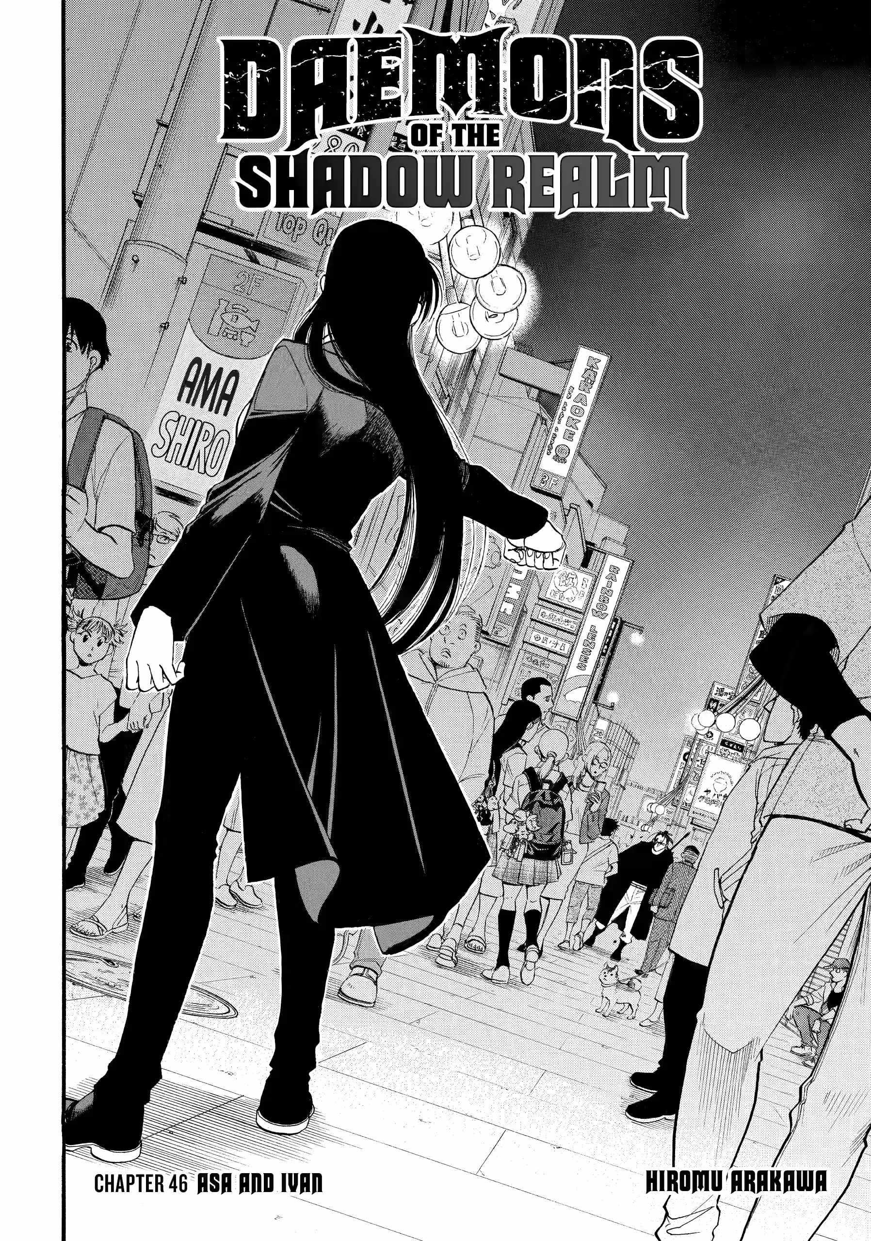 Yomi no Tsugai Chapter 46 - Page 8
