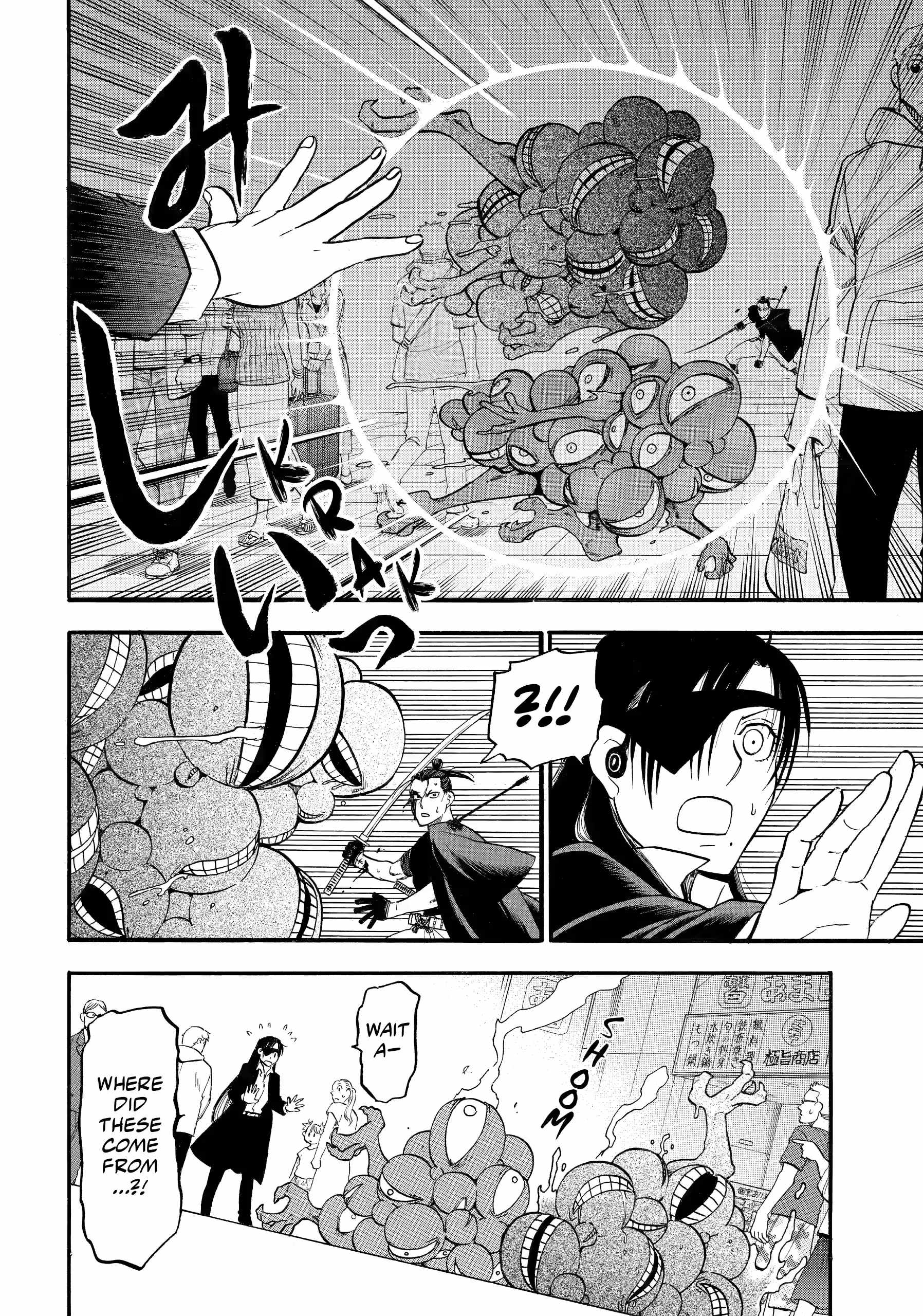 Yomi no Tsugai Chapter 46 - Page 10